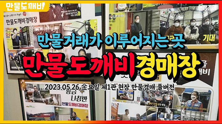 도깹방무 - YouTube 도깹방무 - Youtube