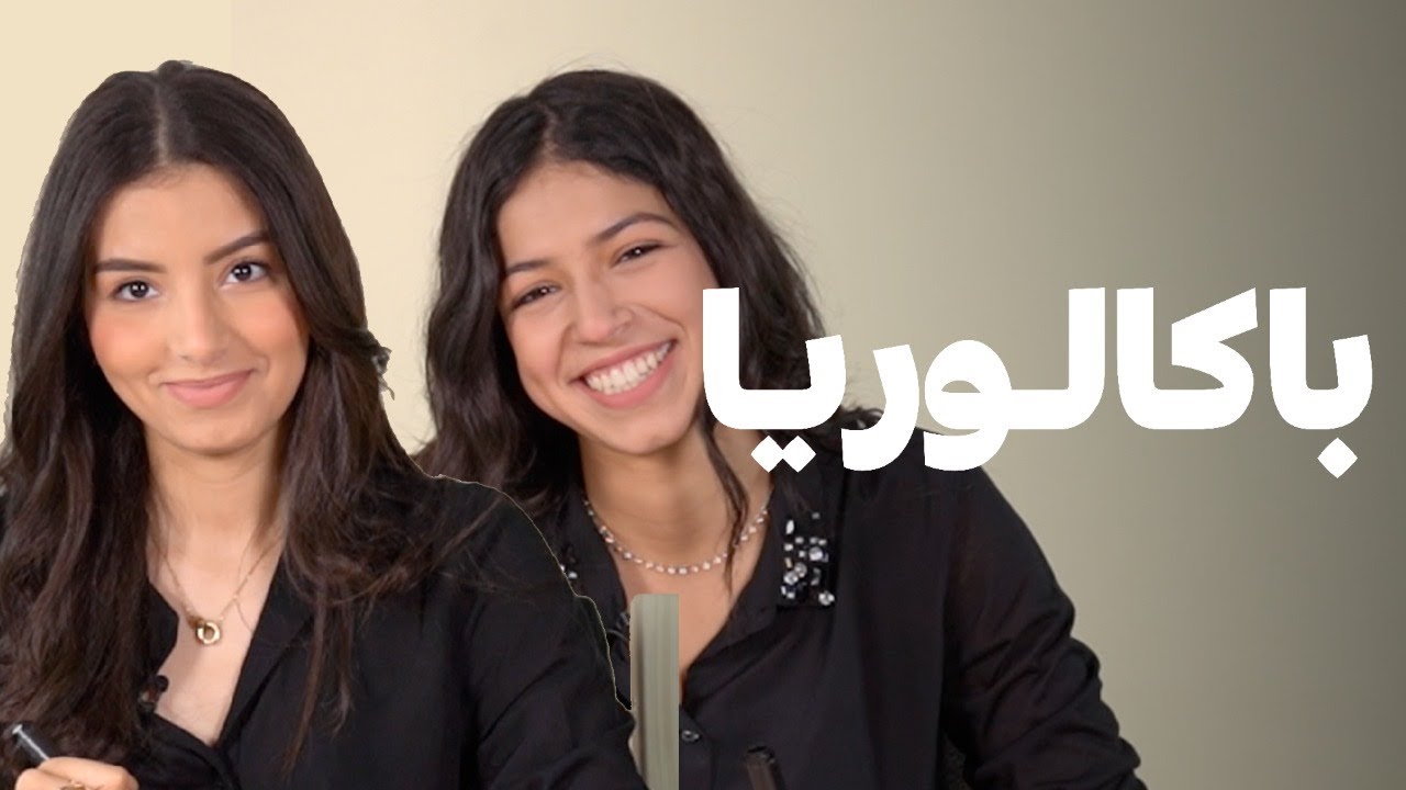 Rababe Gouyd VS Oumnia Chefchaouni - حفيدات العساس