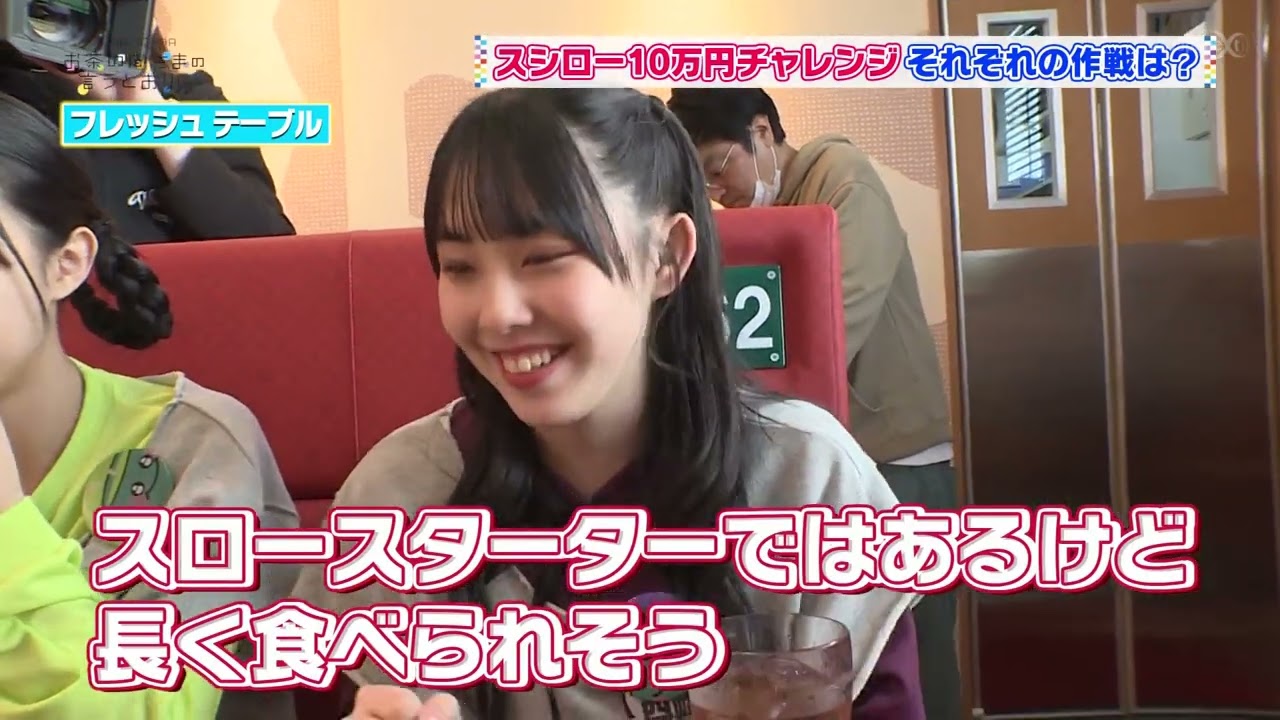 230504 OCHA NORMA no Ocha no Ma Sama no Iutoori 055 [AI SUBTITLE]