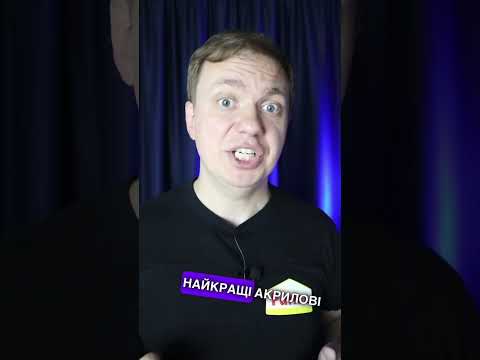 Який клей обрати?🤔