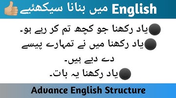 Advance English Structure/ Sentence translation Urdu to English/English Seekhain