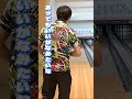 ボウリング磯崎プロの弱点　#レッスン #切り抜き #ボウリング投げ方 #レッスン #プロボウラー #bowling #strike