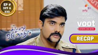 Sillunu Oru Kaadhal | சில்லுனு ஒரு காதல் | Episodes 329 & 330 | Recap
