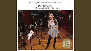 Thumbnail of Ringo Oiwake