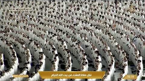 صلاة العشاء للشيخ عبدالرحمن السديس من المسجد الحرام 28 جمادى الأولى 1447 خواتيم سورة مريم 