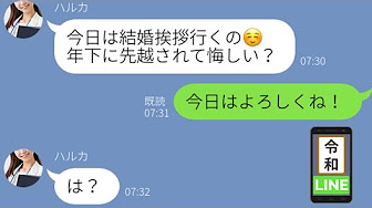 マウント女撃退まとめ スカッとする話 Youtube