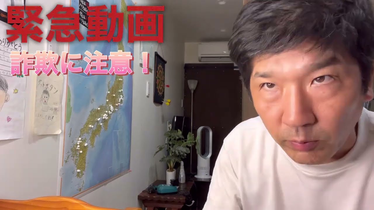 注意喚起！】エアコンガス補充詐欺！お客様ご注意ください！ルーム 