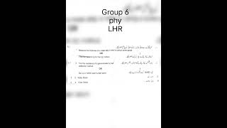10thClass Today Physics Practical Paper 2026 Lahore Board Group 6 #board #exam #matric #paper #viral