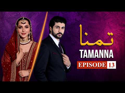 Tamanna Episode 13 | Nimra Khan, Ali Josh | HD Drama | New Pakistani Drama