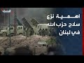 باحث نزع سلاح حزب الله سيفضي إلى هدنة يعقبها اتفاق سلام بين إسرائيل ولبنان