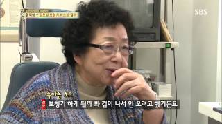 SBS 자기야 131114 #5(6)