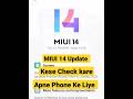 MIUI 14 Update 😍 kese check kare Apne Phone Ke Liye 🔥🔥 #shorts #miui14 #miui