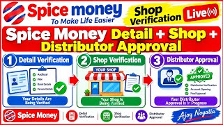 Spice Money Shop Verification Live | Spice Money Detail + Shop + Distributor Approval | Ajoy Noyatia screenshot 5