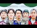 MOROHA x クラムボン「拝啓、MCアフロ様」