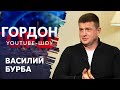 Бурба о спецоперациях украинской разведки против террористов и предателей