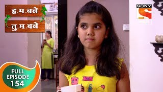 H. M. Bane T. M. Bane - ह.म.बने तु.म.बने - Ep 154 - Full Episode - 16th February, 2019