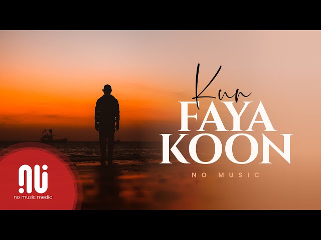 Kun Fa Yakoon كن فيكون - NO MUSIC Version | Othman Alibrahim (Lyrics) class=