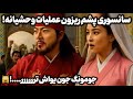 آیا جومونگ واقعی بود افشای راز بزرگ تاریخ در پشت سریال محبوب 