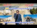 دیدار از مکان مقدس که سرشار از خاطرات کودکی مابود ببنید و لذت ببرید