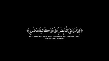 ولئن سألتهم من خلق السماوات والأرض ليقولن الله #ياسر_الدوسري #كرومات_قرآن #سورة_الزمر