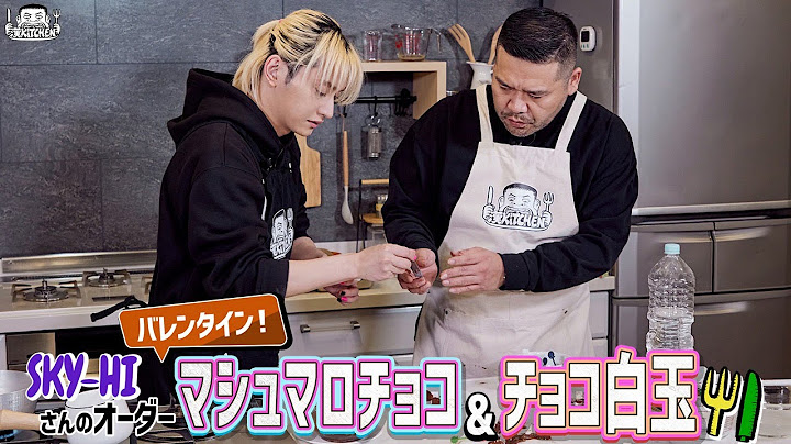 【ゲスト：SKY-HI】漢 Kitchen ~漢 a.k.a. GAMI の料理番組~