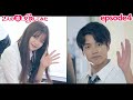 ふた恋#4 -寂しいなら、寂しいって言えばいいのに【ドラマ】「2人の恋、交換してみた♡」