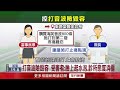 台灣醫美行業爭議
