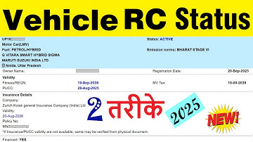 vehicle rc status check 2025 | rc status kaise check kare | rc status kaise dekhe 2025