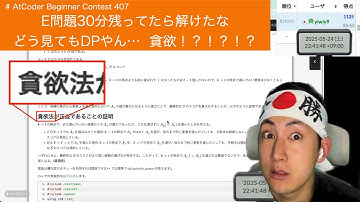 【緑色コーダーの寄進】AtCoder Beginner Contest 407（Promotion of AtCoderJobs）