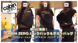 Perfect for travel and carry-on luggage! Lightweight and durable CABIN ZERO backpacks and body bags