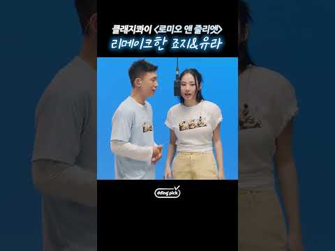 죠지+<strong>유라</strong> 때문에 영상이 안 끝나요;; #shorts