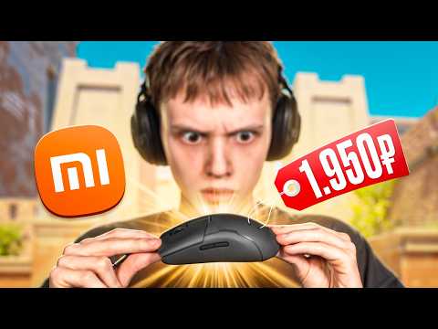 Купил ИГРОВУЮ МЫШКУ от Xiaomi (CS2)