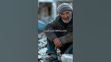 لا تظن أن الله يغفل عما يفعله الظالمون ،صوت جميل جدا وخاشع القرآن الكريم 🌹🥺 #quran #راحة_نفسية #لايك