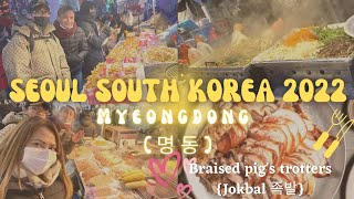 Korea's Famous Braised Pig's trotters { Jokbal 족발 } ( Myeongdong, Seoul South Korea) #viral  #족발