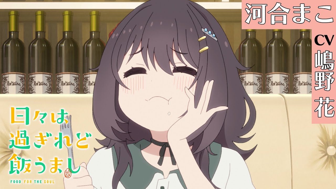 ひびめし キッチンカー ポストカード 河合まこ キャラクターPV|河合まこ | ニュース | 日々は過ぎれど飯うまし