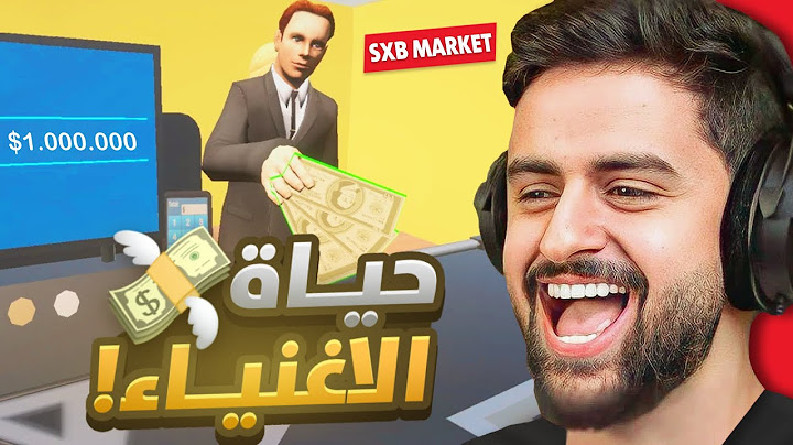 محاكي السوبرماركت #3😯🔥!(رجل الاعمال عبدالصمد 🤑!)