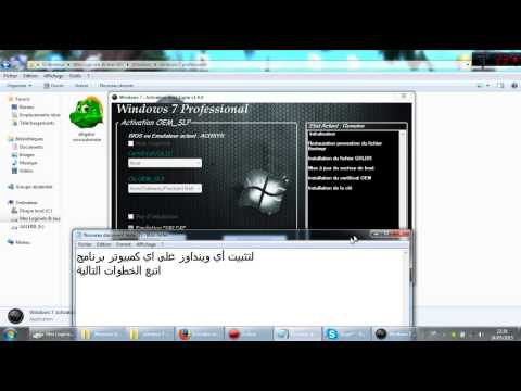 تفعيل window 7 + 8