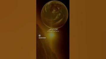 تلاوة تقشعر لها الابدان .. #quran #قرآن #ياسر_الدوسري #تلاوات #تلاوة #تيك_توك #حالات_واتس #اكسبلور