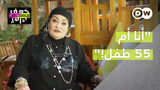 أم مصرية توفي ابنها في حادث سير فأصبحت أما لـ 55 يتيم ويتيمة