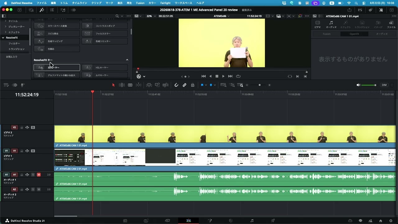 How to Perform Chroma Key Editing in DaVinci Resolve - YouTube