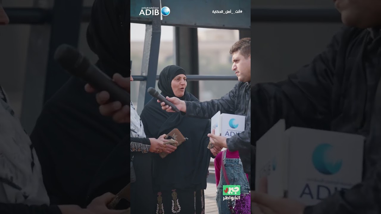 |مذيع الشارع|أحمد رأفت|جبر الخواطر|لو مكانها هتخافوا مننا برضه 😃