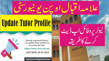 aiou tutor profile update | aiou tutor jobs | aiou tutor list | how to update | aiou tutor profile