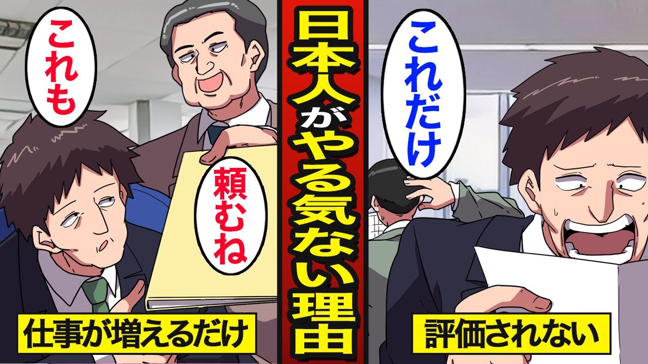 【漫画】なぜ日本人は働きたくないのか？日本の無職者は約4000万人…働かない理由…【メシのタネ】