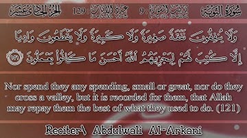 عبد الولي الأركاني - سورة التوبة | Abdulwali Al-Arkani - Surah At-Taubah