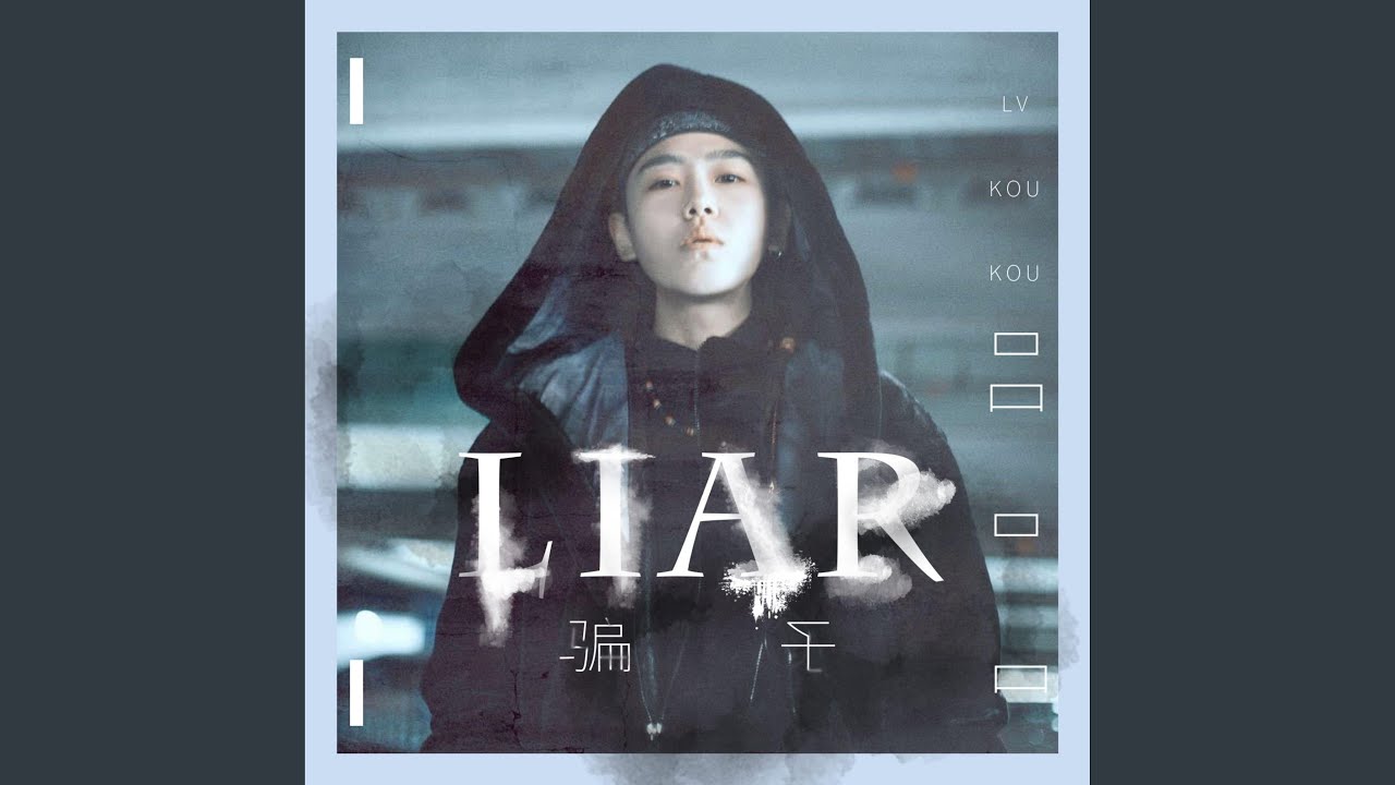 Watch 騙子 on YouTube Watch 騙子 on YouTube