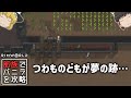 【RimWorld】#03 部族でバニラを攻略【ゆっくり実況】