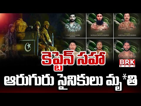 కెప్టెన్ సహా ఆరుగురు సైనికులు మృ*తి| 6 soldiers killed in IED blast in Pakistan Khyber Pakhtunkhwa - TV9