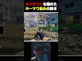 キーマウ越えのキャラコンを実現させてしまった海外のとあるプレイヤーの動きがXで話題に... | #codmobile #最強 #KAME #codモバイル