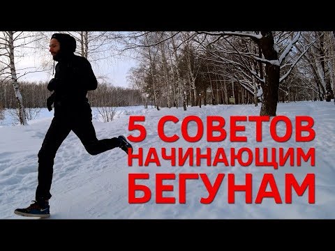 Видео: Советы для бегунов, которые путешествуют: 5 советов, которые нужно знать