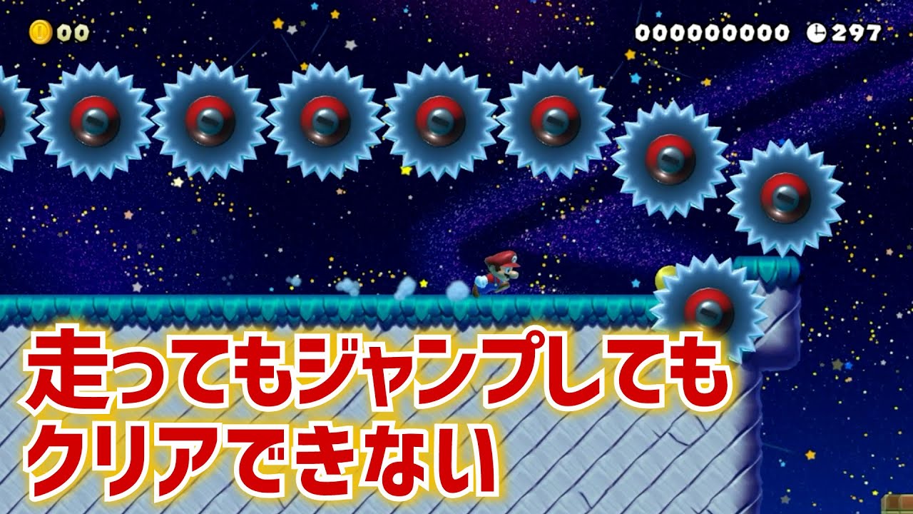 走ってもジャンプしてもクリアできない